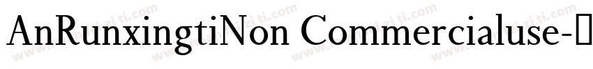 AnRunxingtiNon Commercialuse字体转换